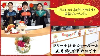 2024年もご愛顧いただきありがとうございました